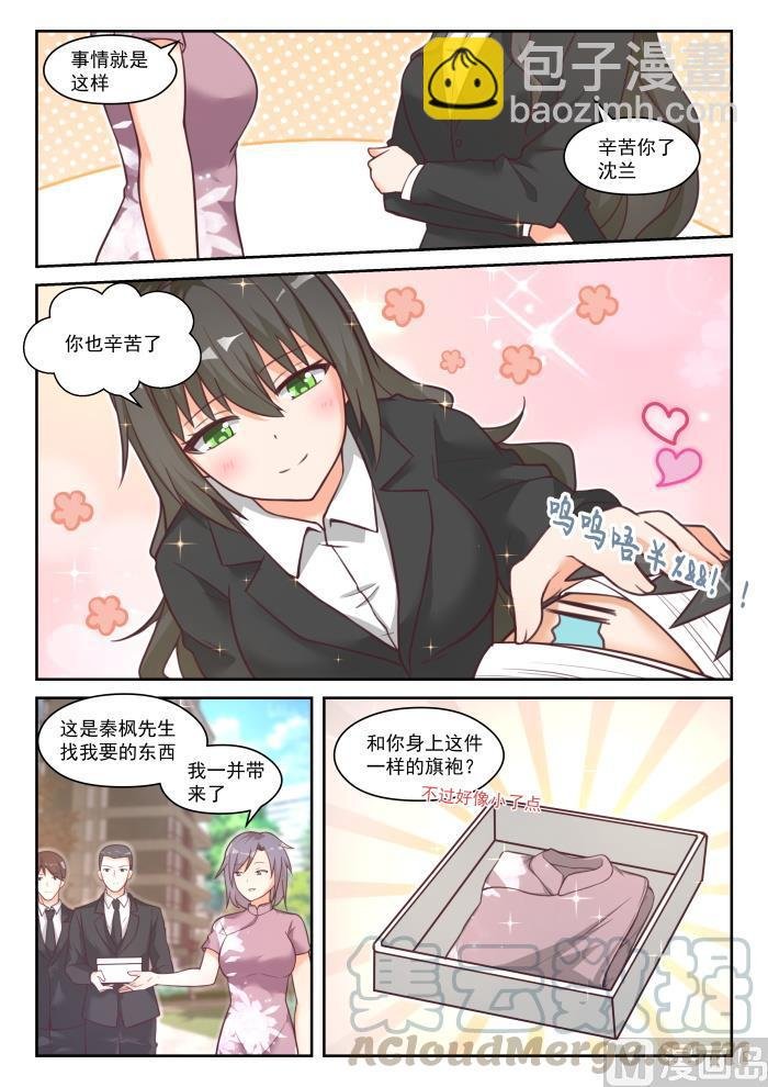 第447话 准备就绪