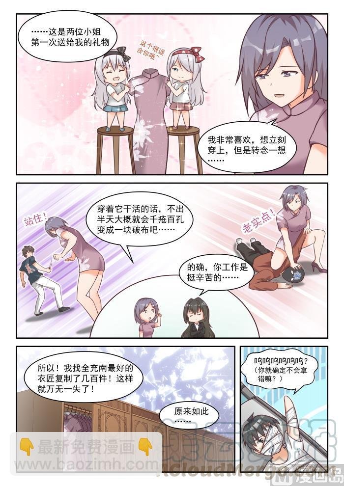 第447话 准备就绪