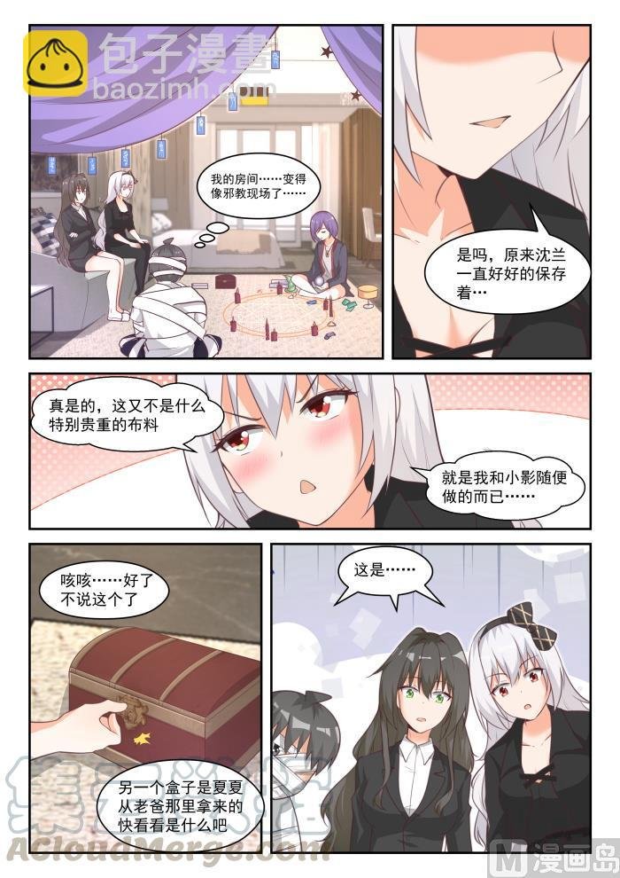 第447话 准备就绪