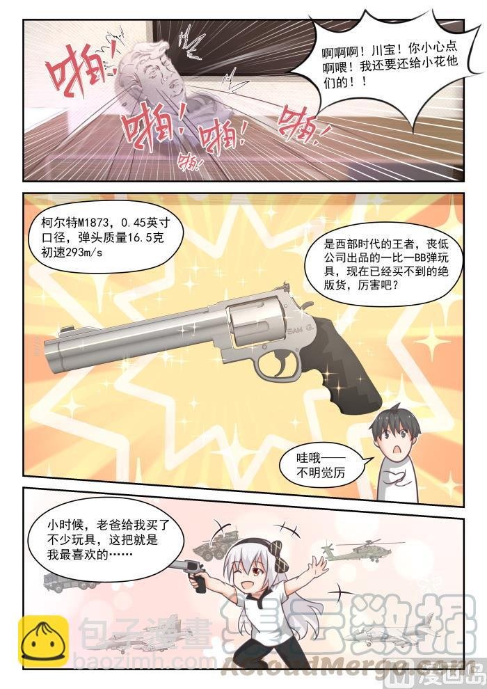 第447话 准备就绪
