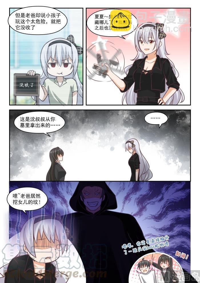 第447话 准备就绪