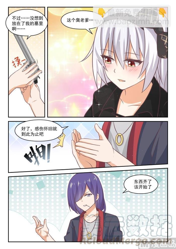 第447话 准备就绪