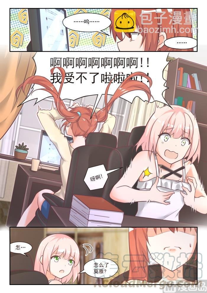 番外 作家与画家1