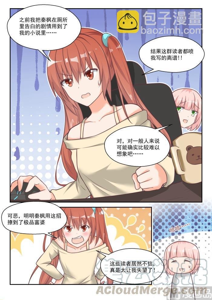 番外 作家与画家1