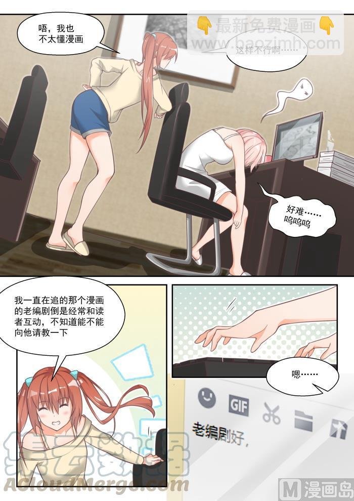 番外 作家与画家1