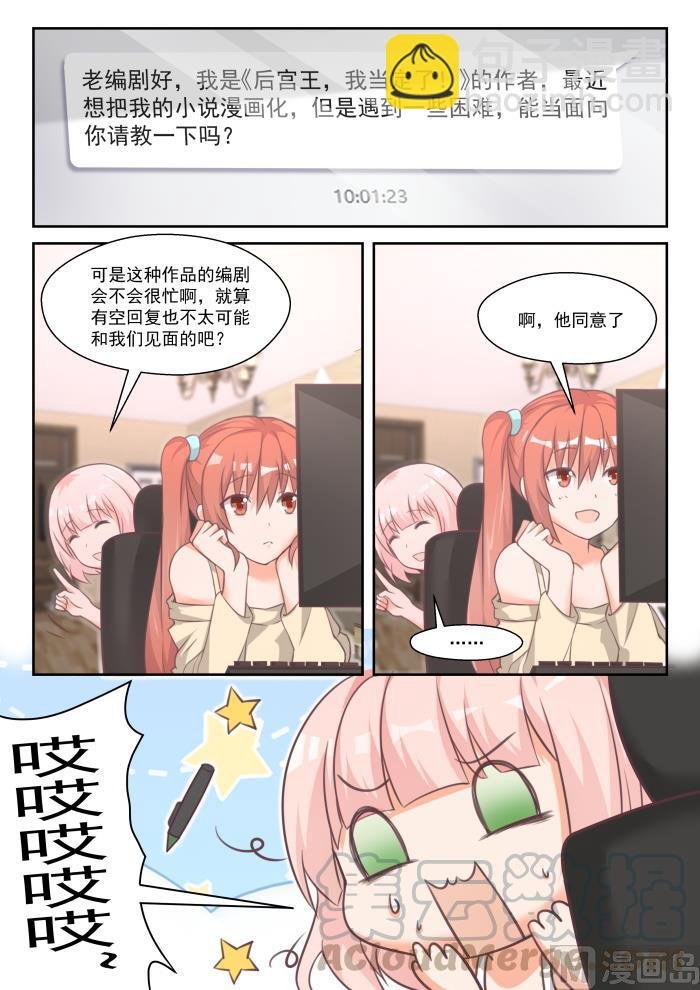 番外 作家与画家1