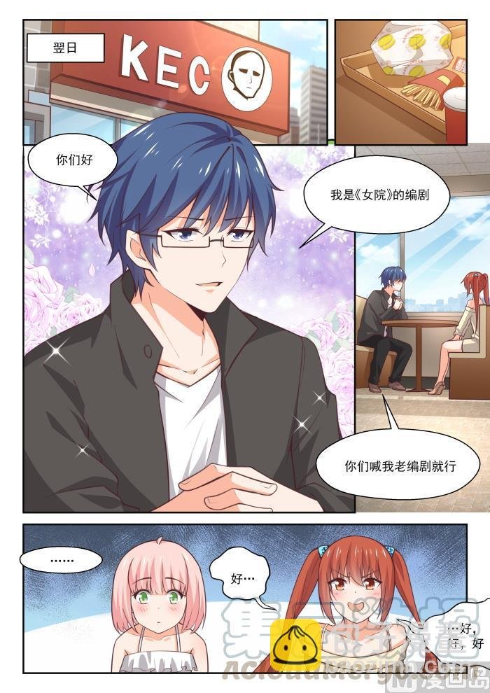番外 作家与画家1