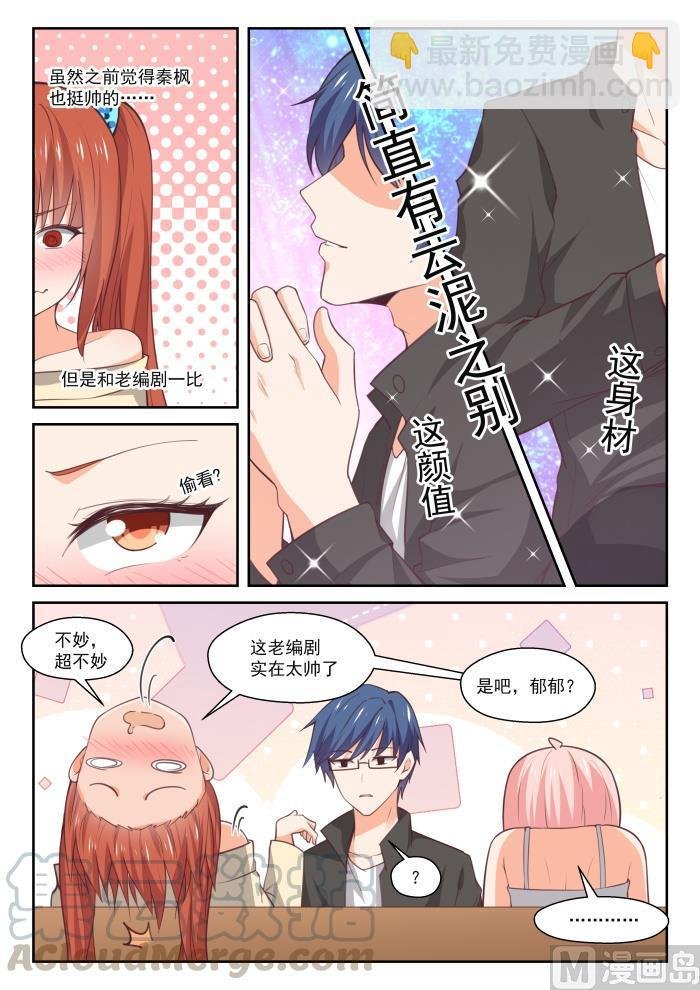 番外 作家与画家1
