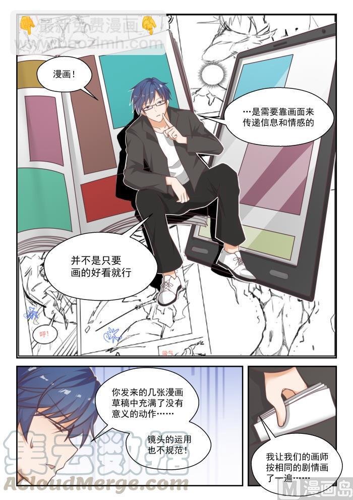 番外 作家与画家3