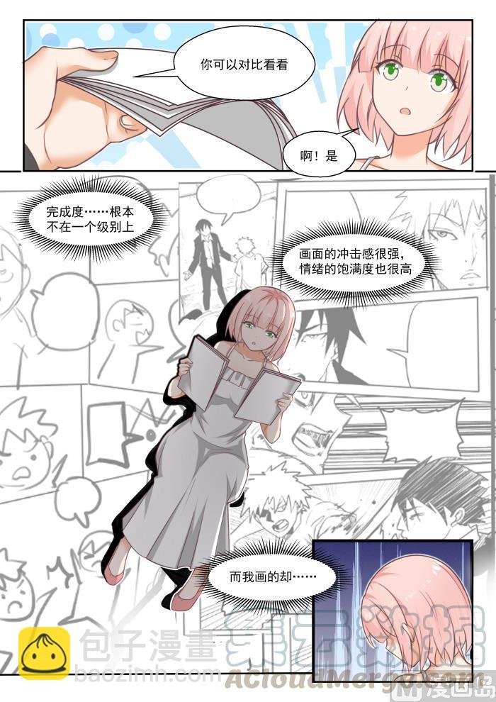 番外 作家与画家3