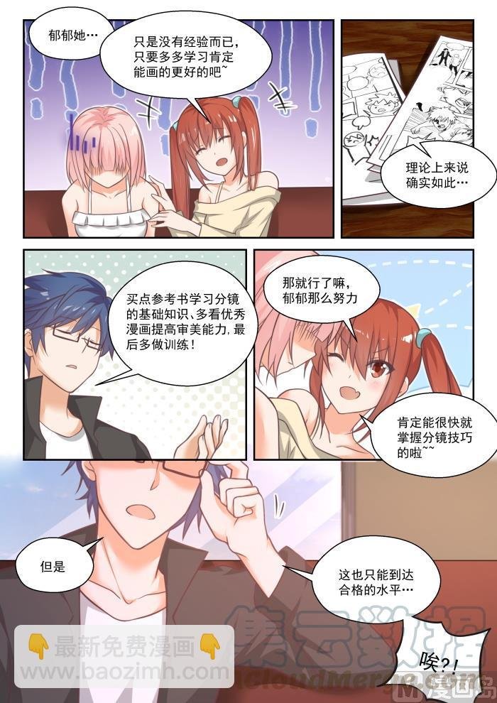 番外 作家与画家3