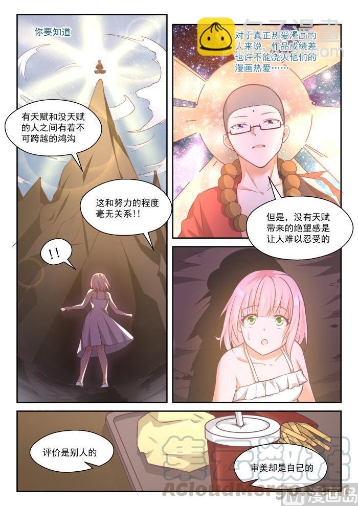 番外 作家与画家3