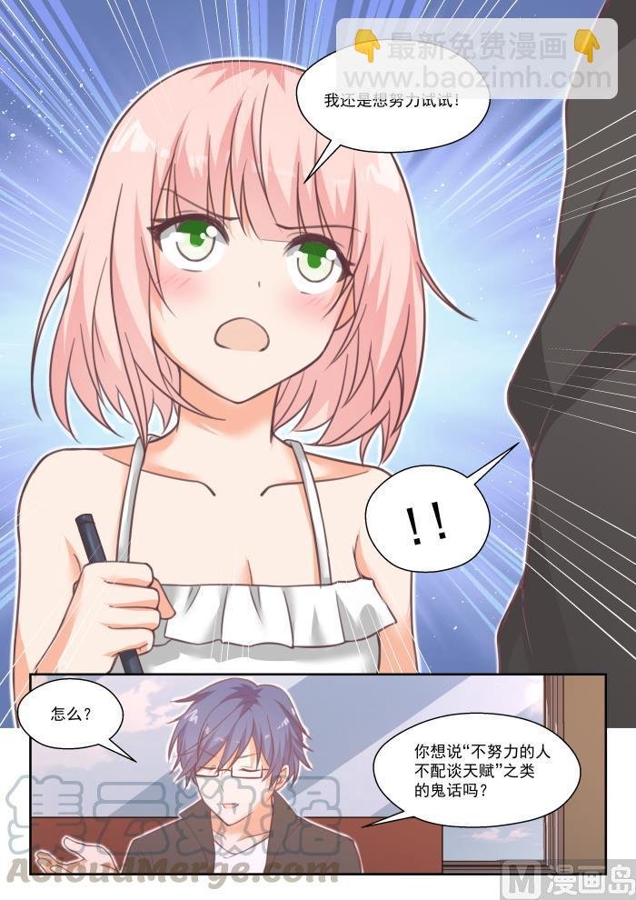 番外 作家与画家3