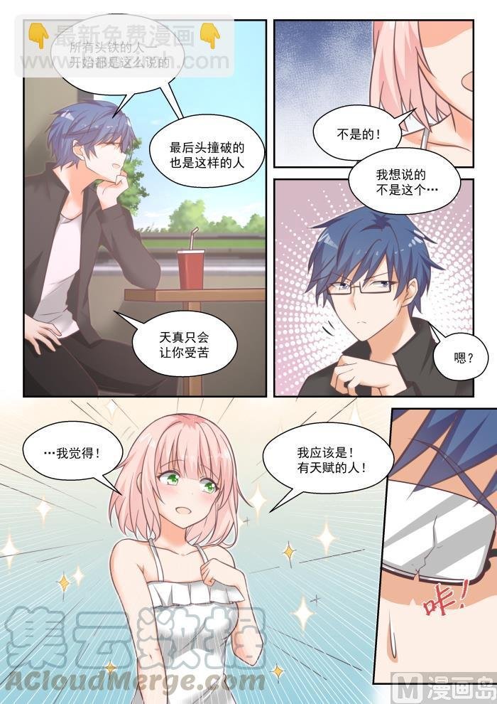 番外 作家与画家3