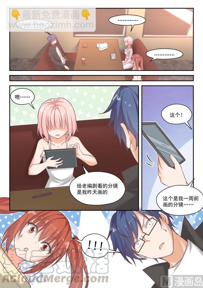番外 作家与画家3