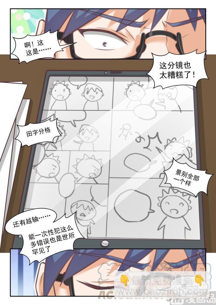 番外 作家与画家4
