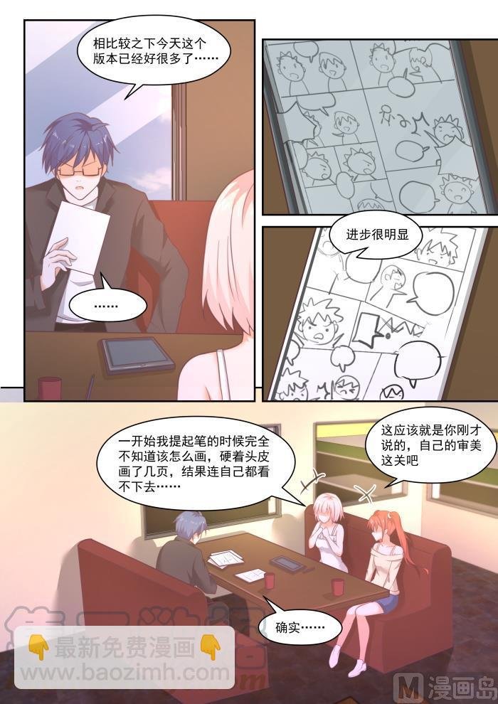 番外 作家与画家4