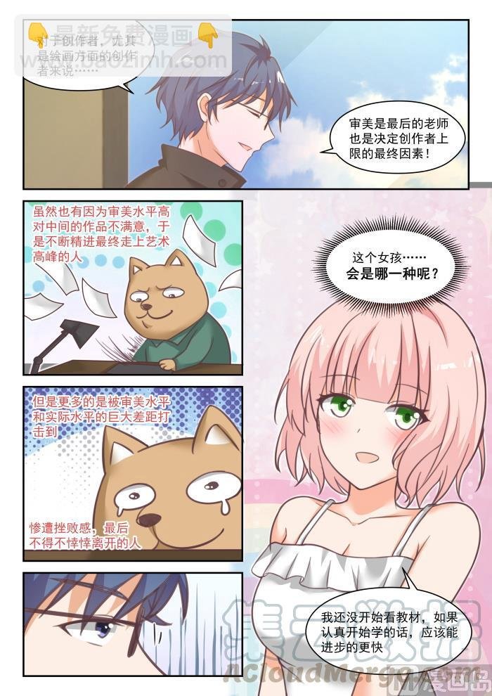 番外 作家与画家4