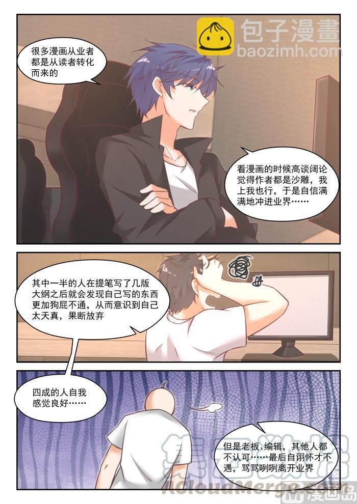 番外 作家与画家4