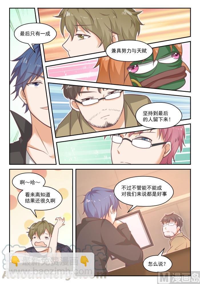 番外 作家与画家4