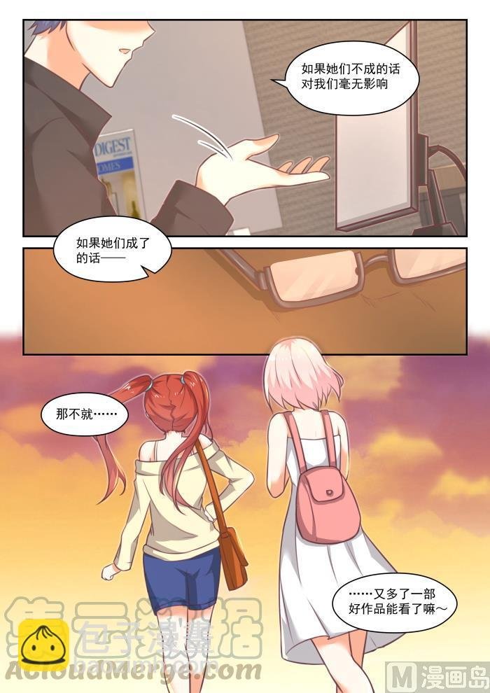 番外 作家与画家4