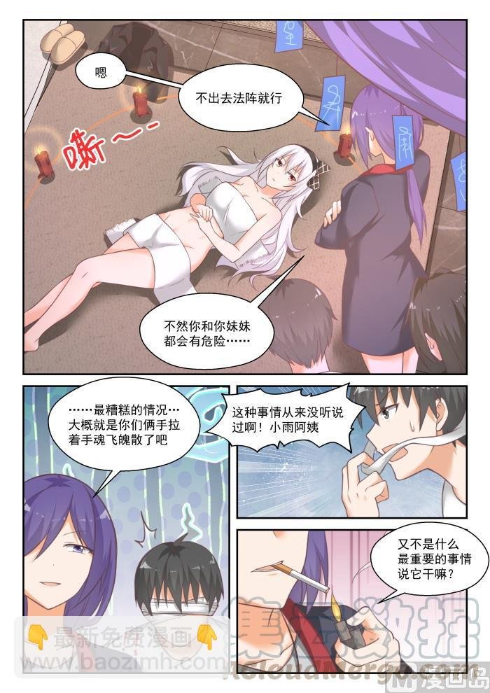 第448话 拜拜