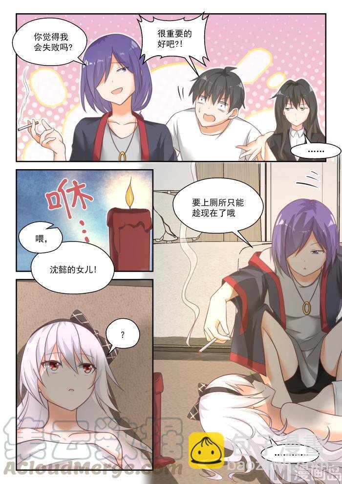 第448话 拜拜