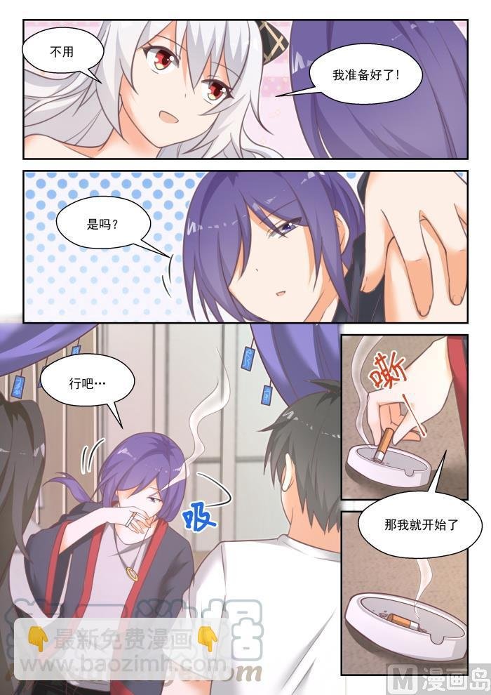 第448话 拜拜