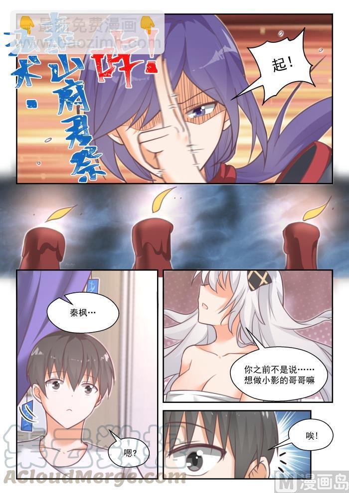 第448话 拜拜