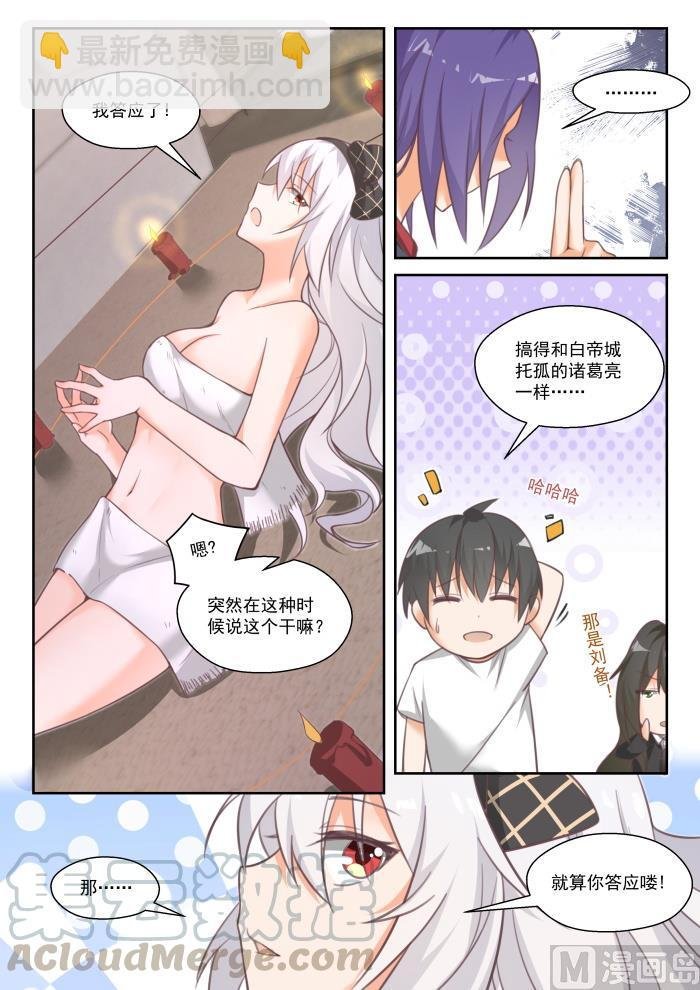 第448话 拜拜