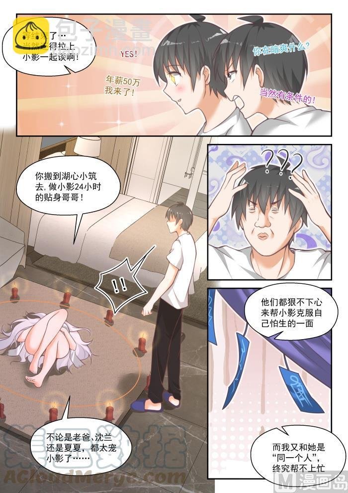 第448话 拜拜