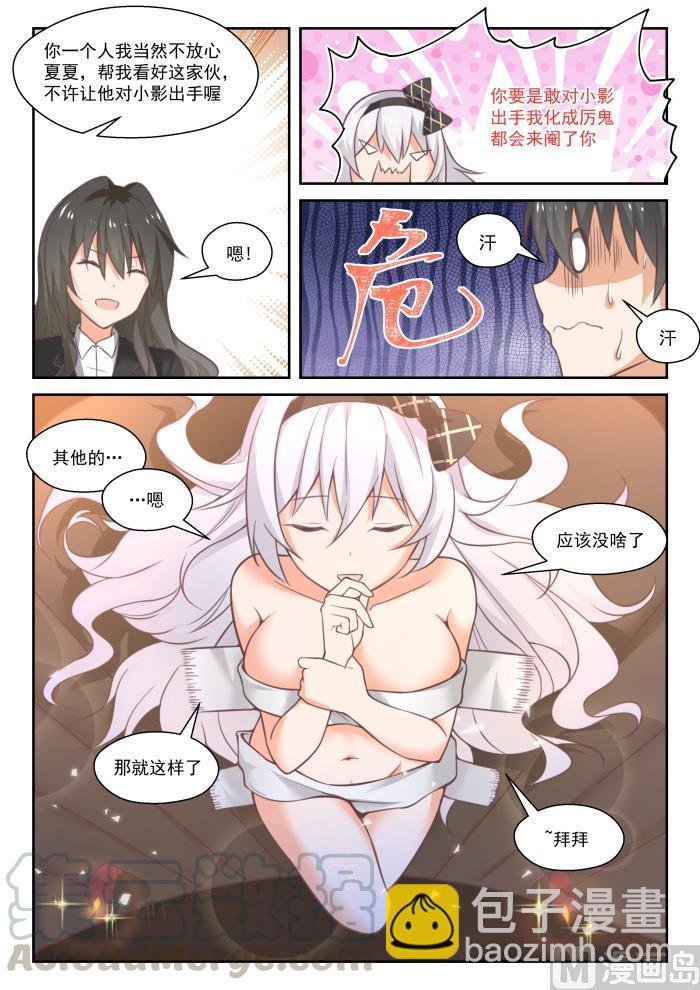 第448话 拜拜