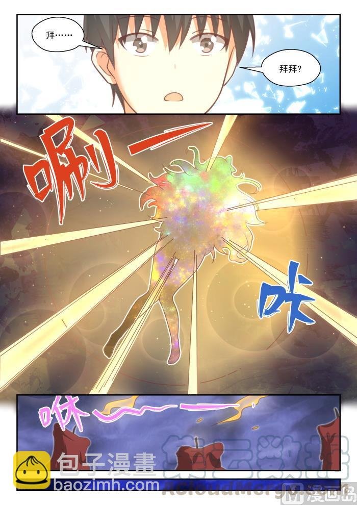 第448话 拜拜