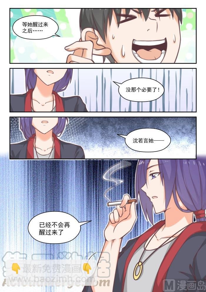 第449话 后会无期？