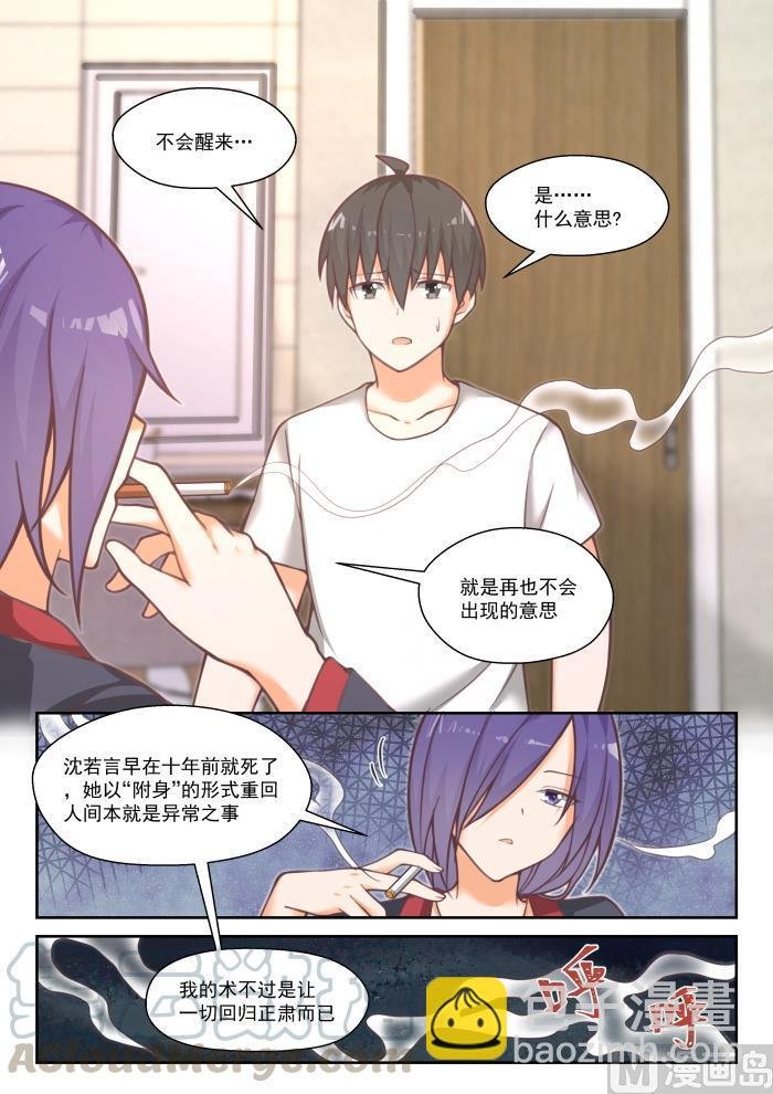第450话 沈若言的信