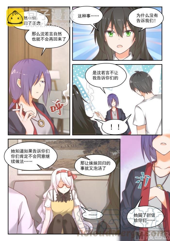 第450话 沈若言的信