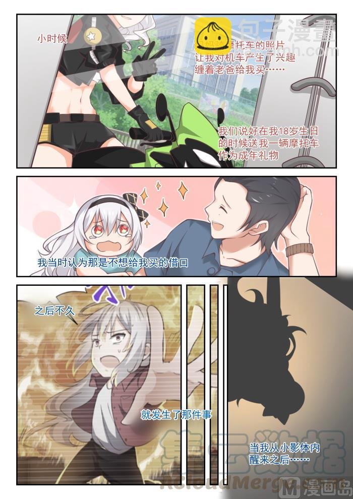 第450话 沈若言的信