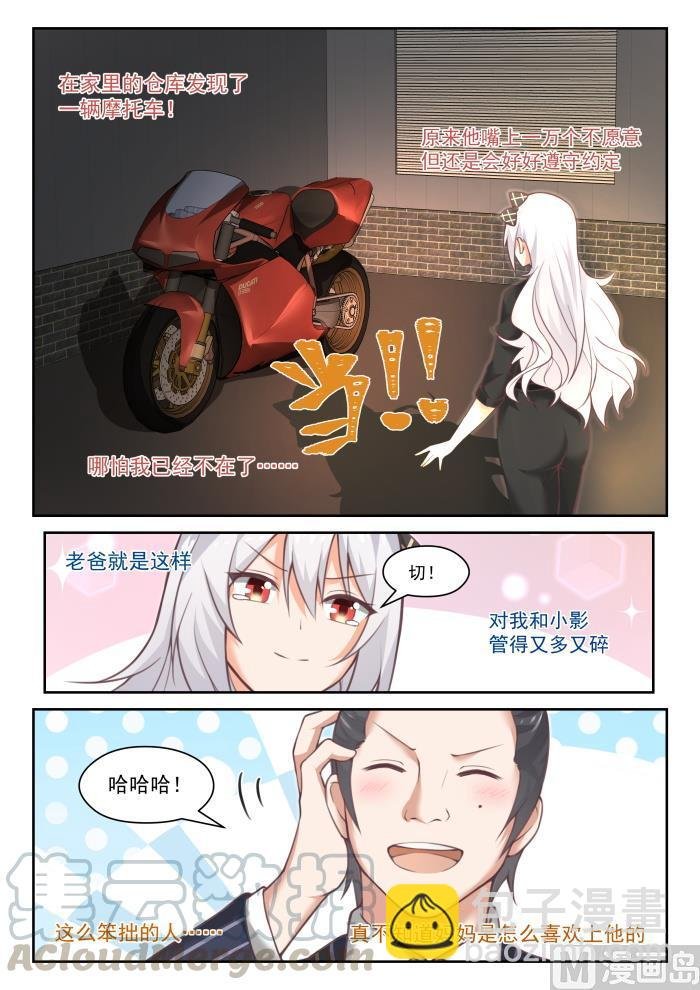 第450话 沈若言的信