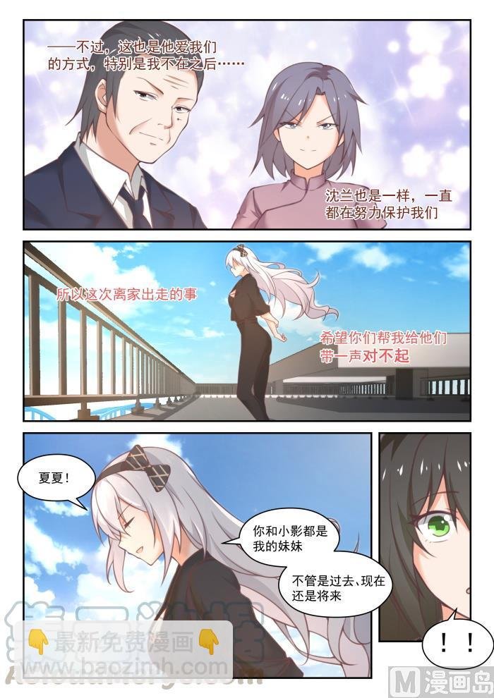 第450话 沈若言的信