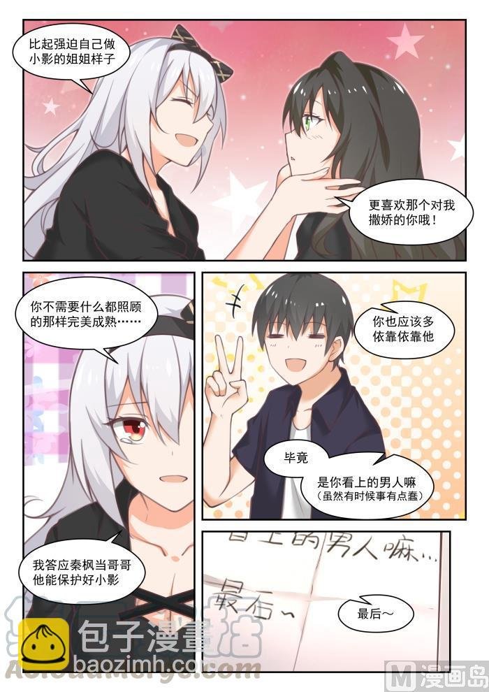 第450话 沈若言的信