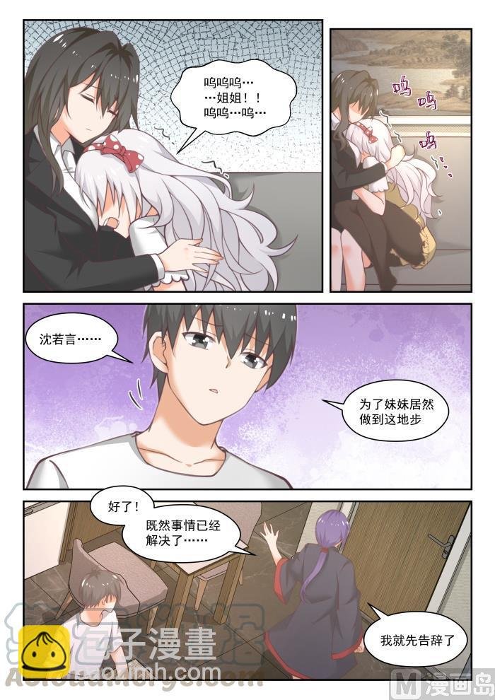 第450话 沈若言的信