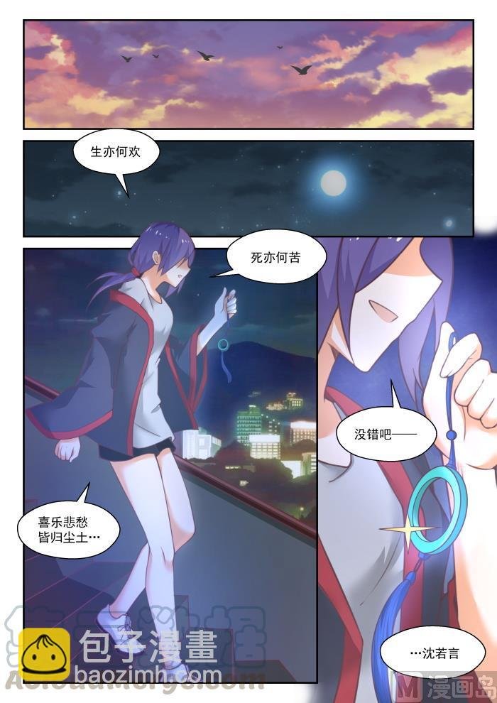 第450话 沈若言的信