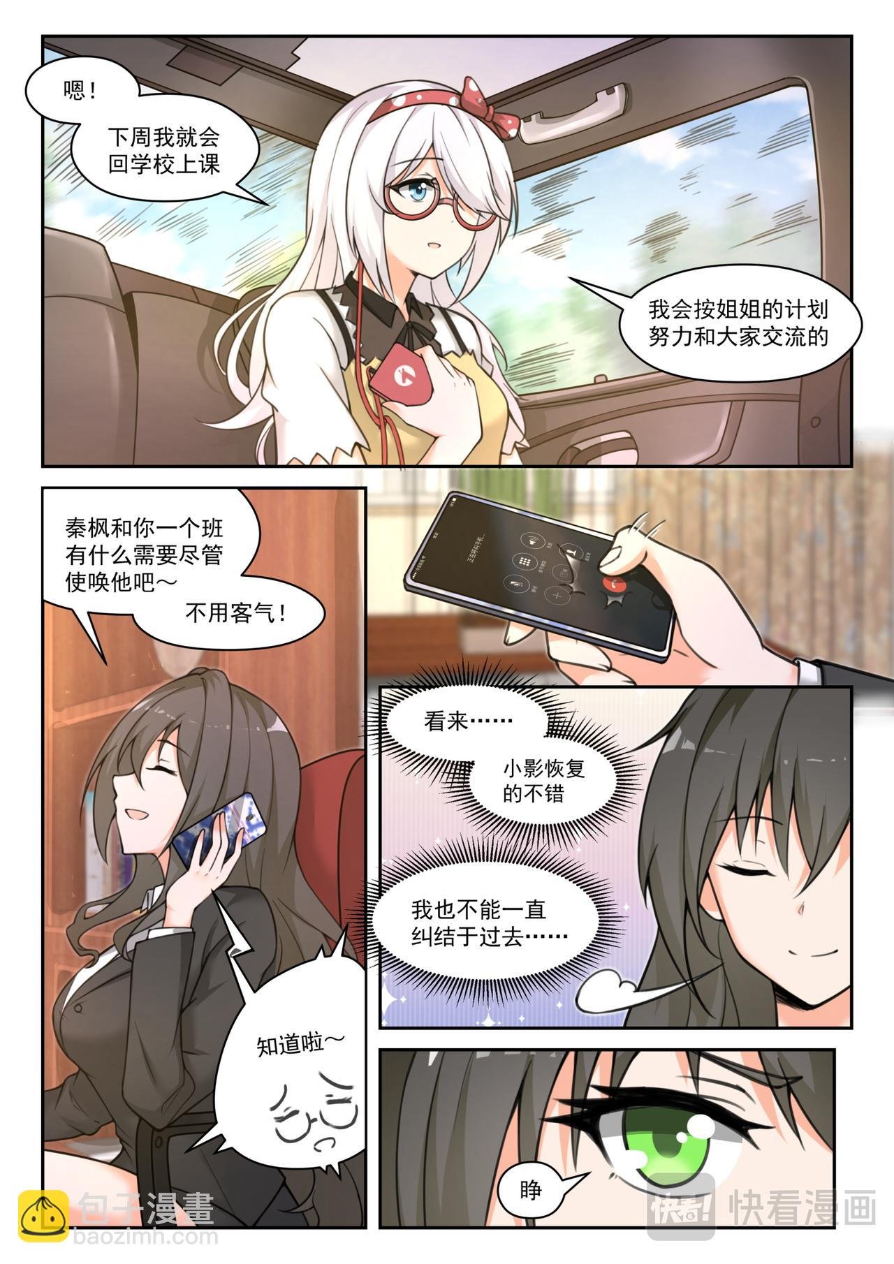 第451话 总裁的礼物