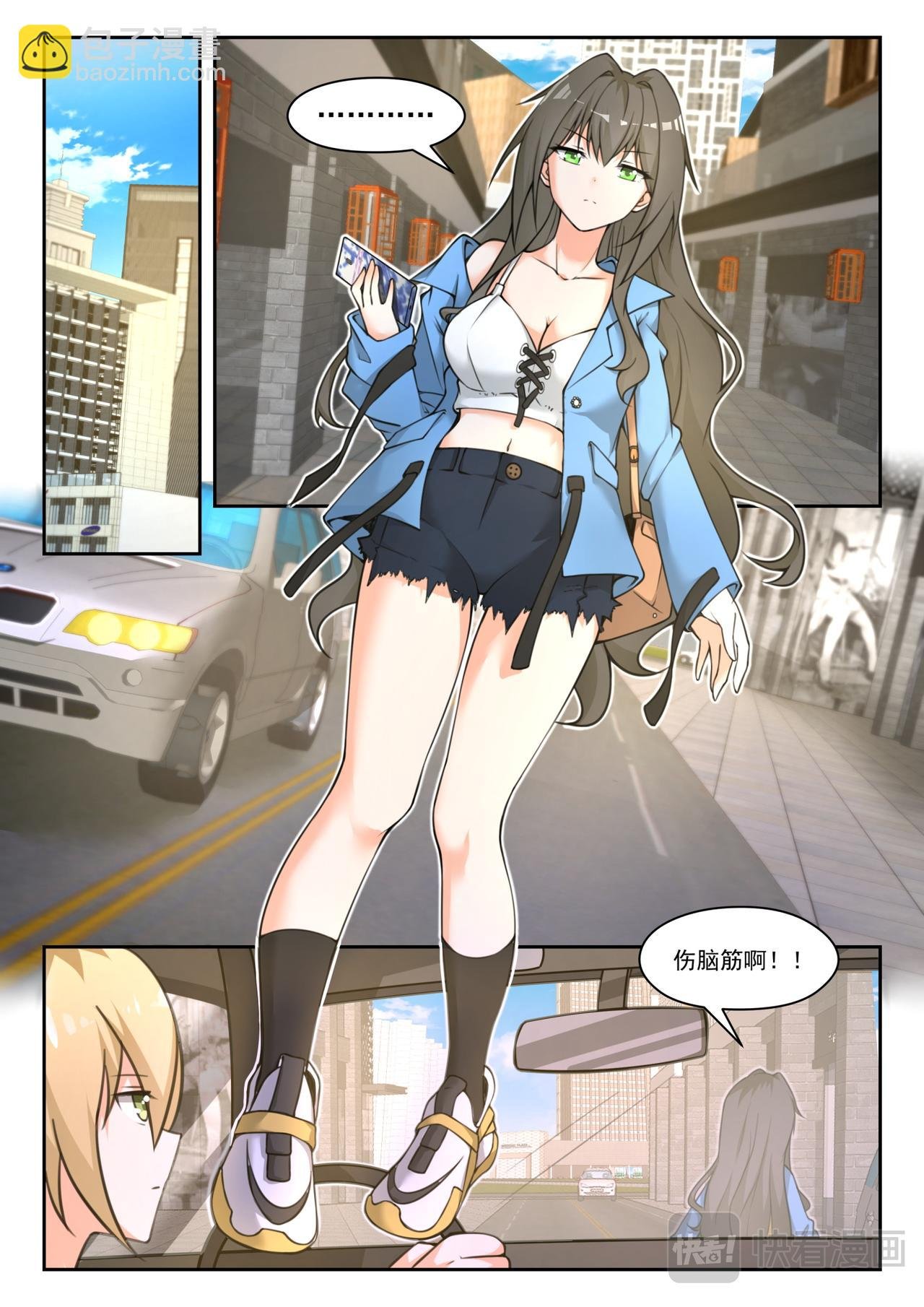 第451话 总裁的礼物