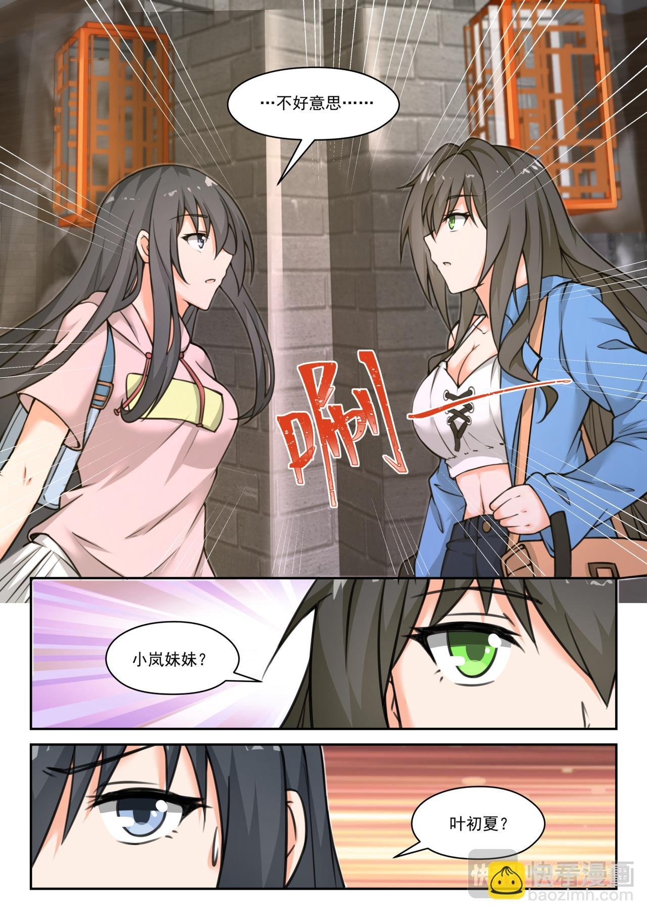 第451话 总裁的礼物