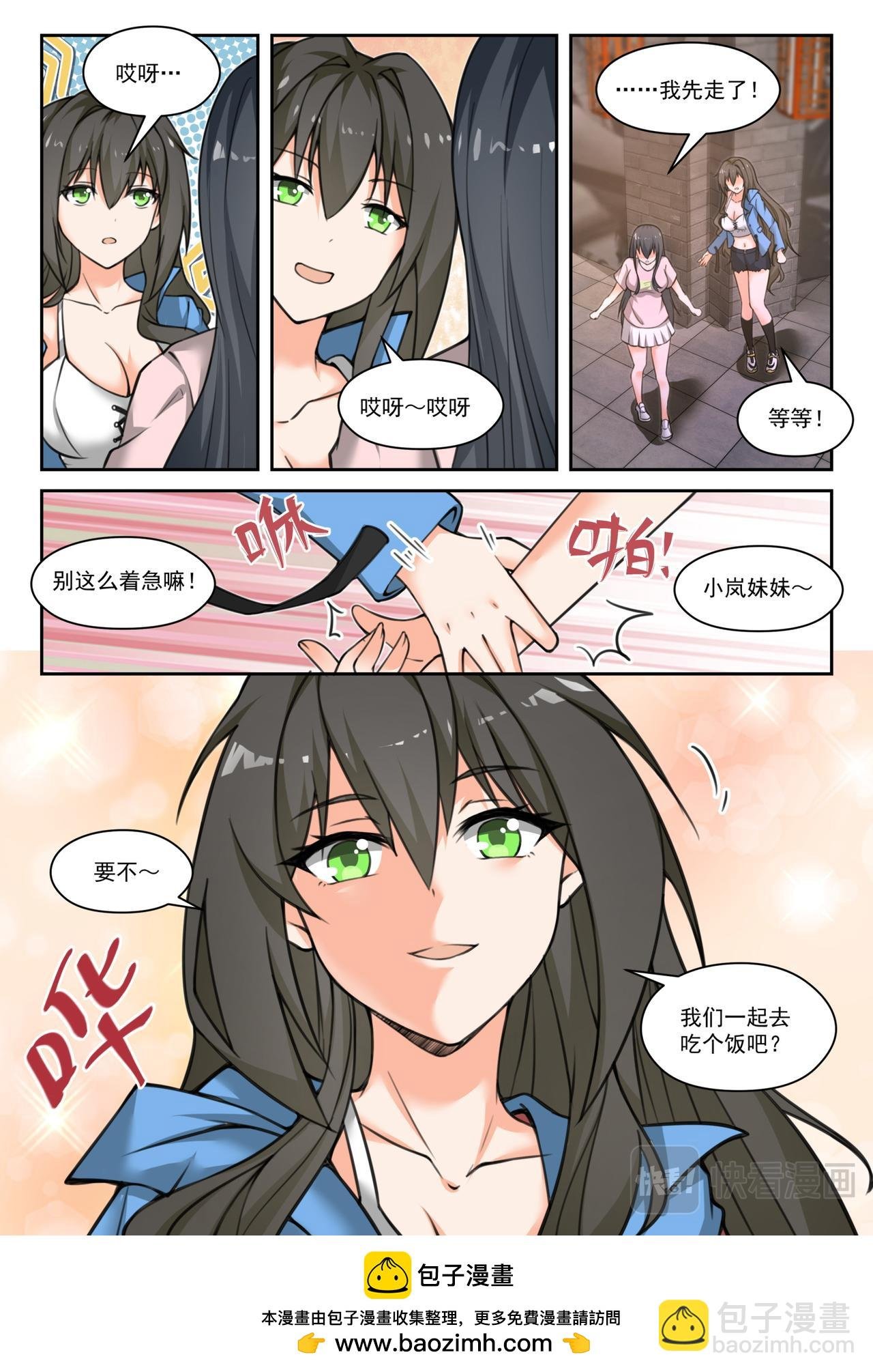 第451话 总裁的礼物