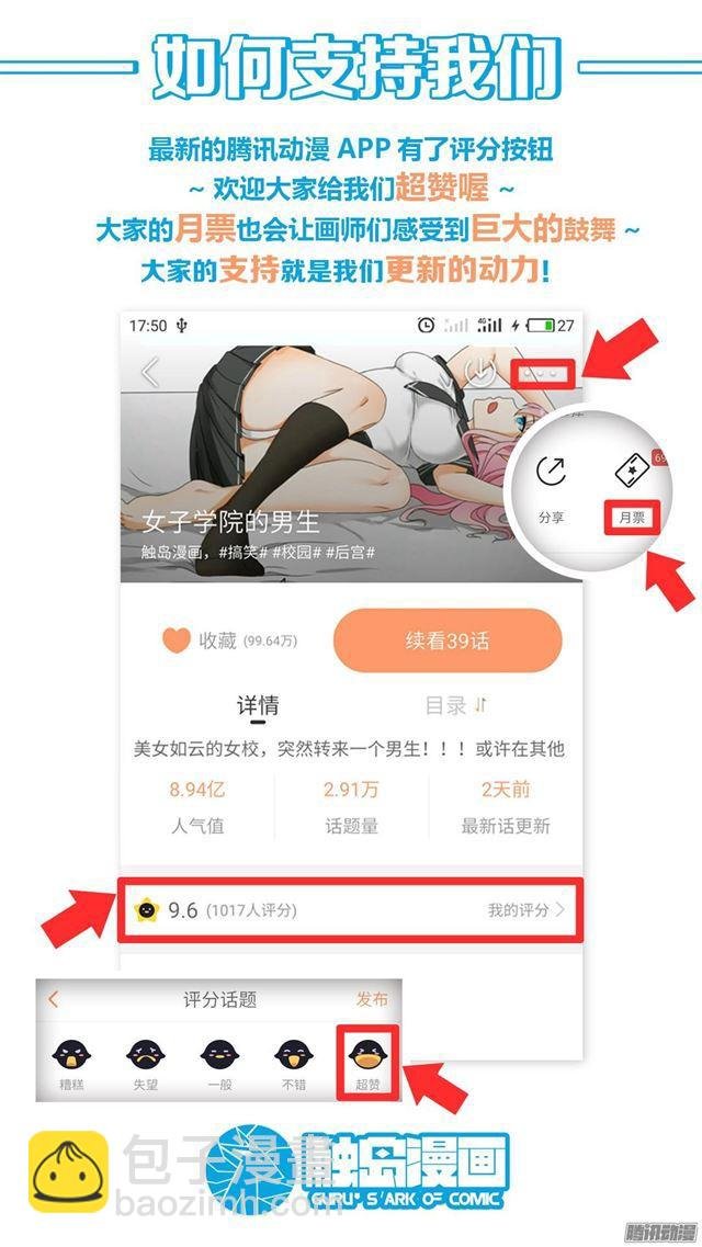第46话 这油真的加不了