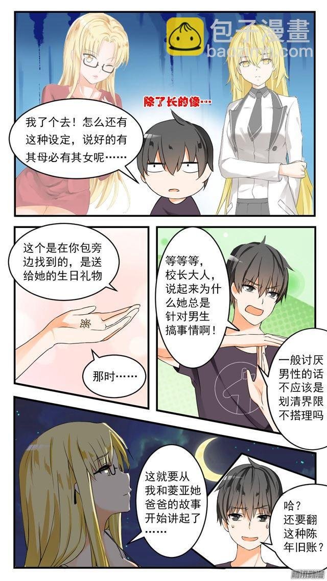 第46话 这油真的加不了