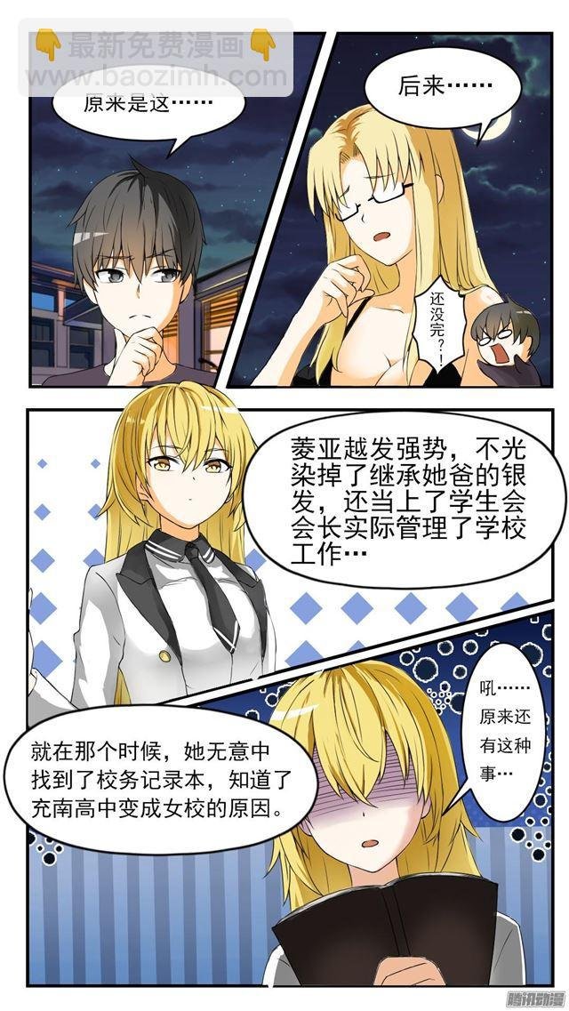 第46话 这油真的加不了