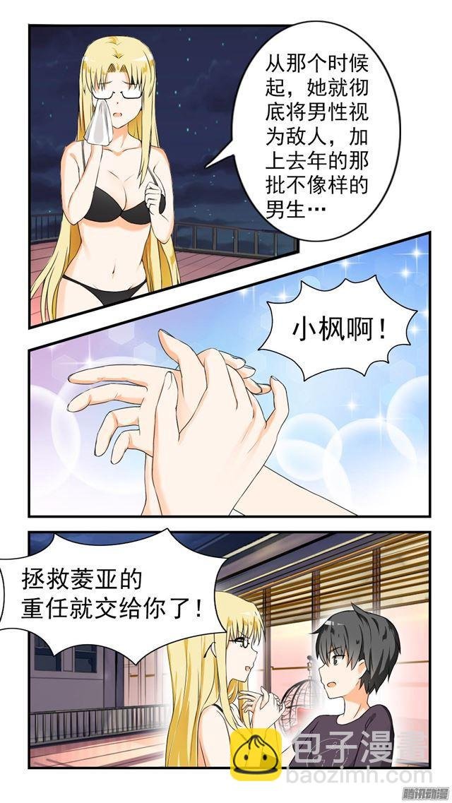 第46话 这油真的加不了